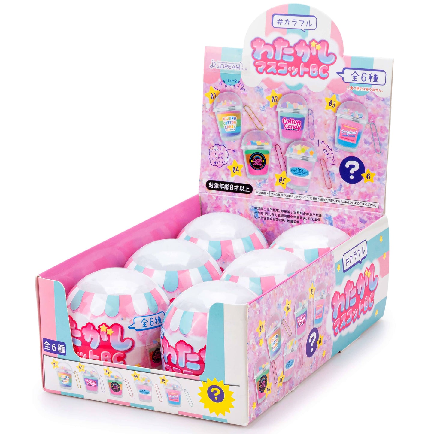 Colorful Cotton Candy Collectible Capsule