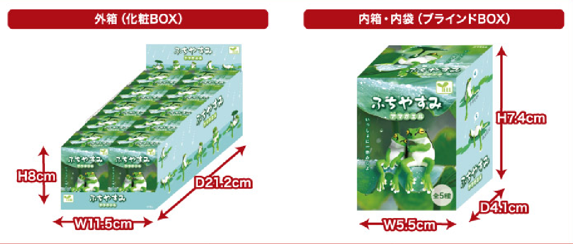 JAPANESE BLIND BOX RESTING TREE FROG BLIND BOX