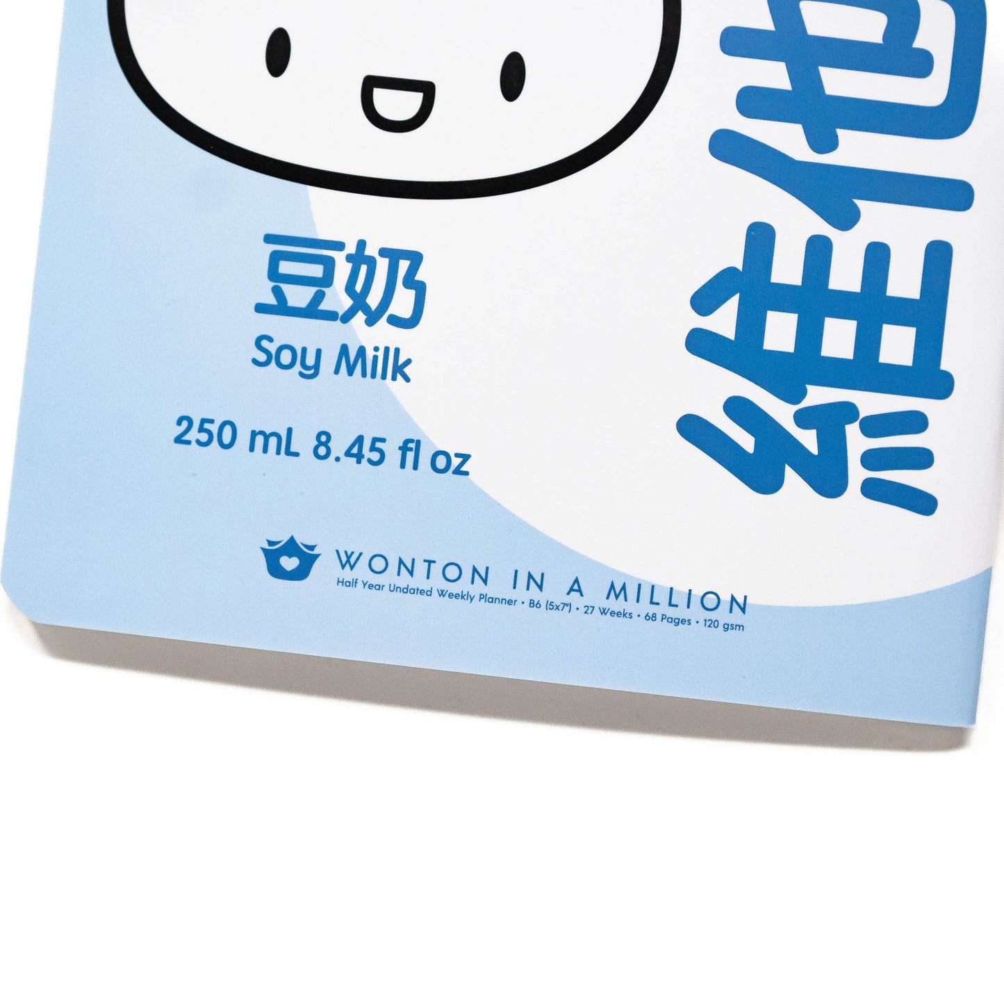 Undated Weekly Vertical Planner - Soy Milk - B6 (Half Year)