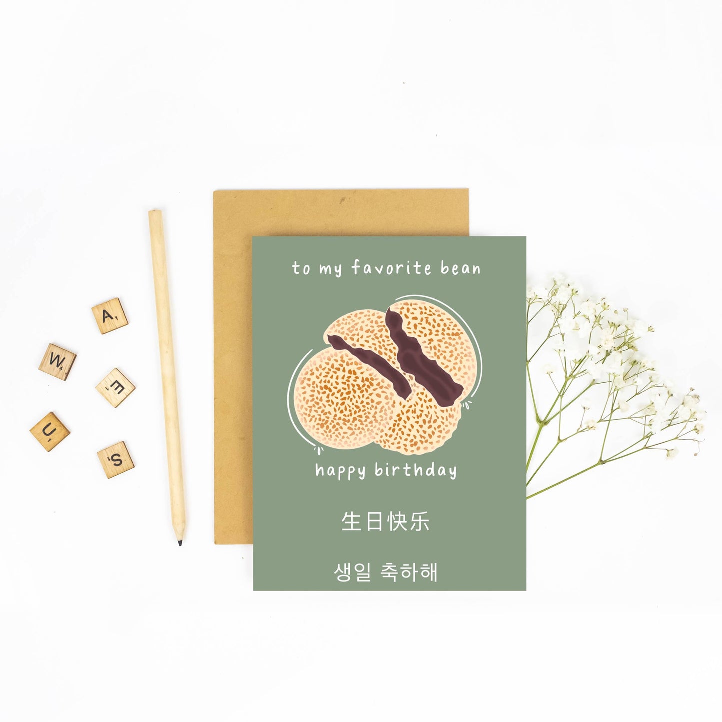 To My Favorite Bean - Happy Birthday Card
