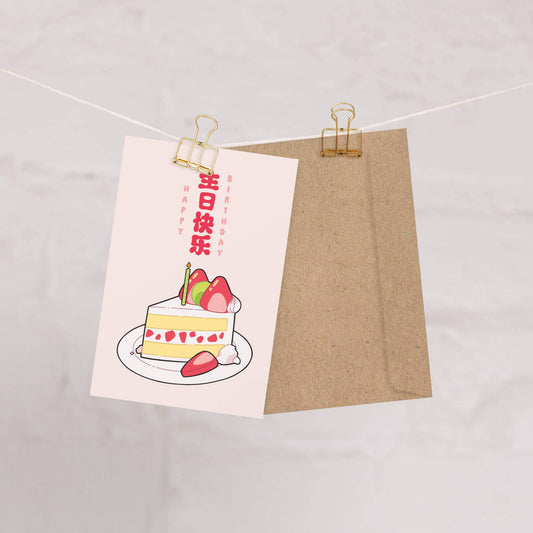 Strawberry Cake Chinese Birthday Card | Cute Slice Mandarin Happy Greetings