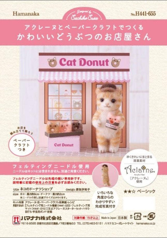 Needle Felting Kit: Cat Donut Shop DIY Craft Set