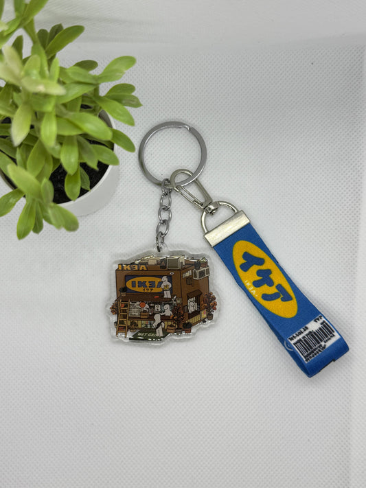 IKEA Cardboard Cafe Keychain W/ Keychain