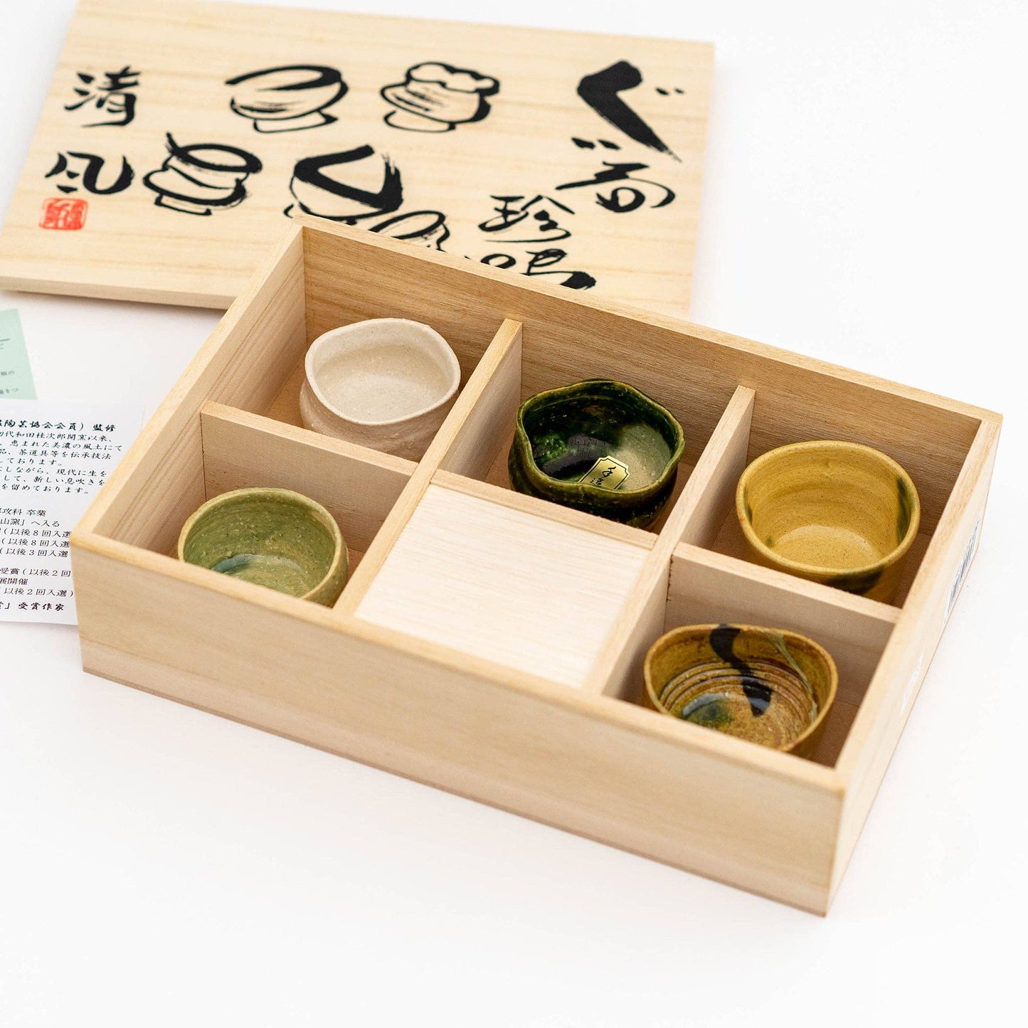 Japanese Artistic Handmade Seifu Sake Cups Gift Set