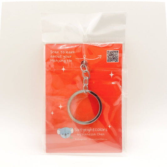 Mystery Mahjong Keychain, Lucky Keychain Blind Pick
