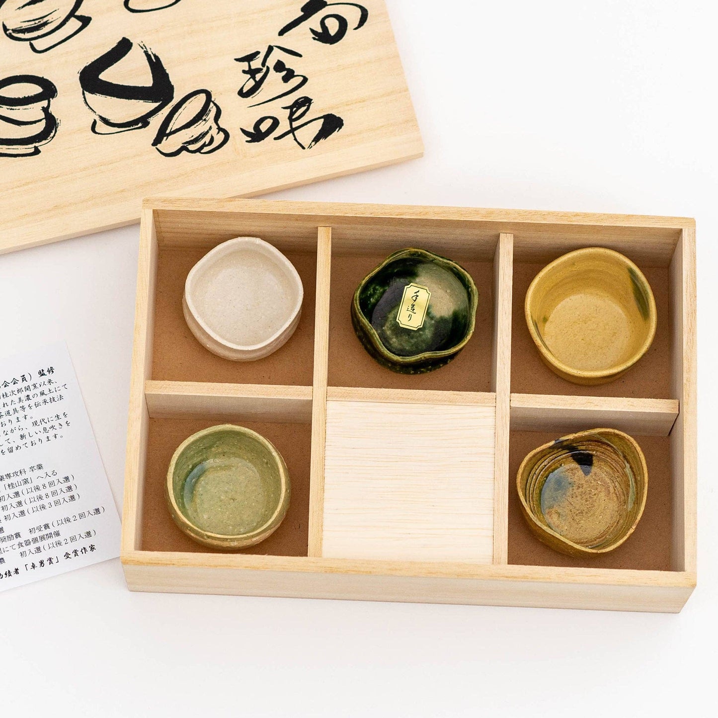 Japanese Artistic Handmade Seifu Sake Cups Gift Set