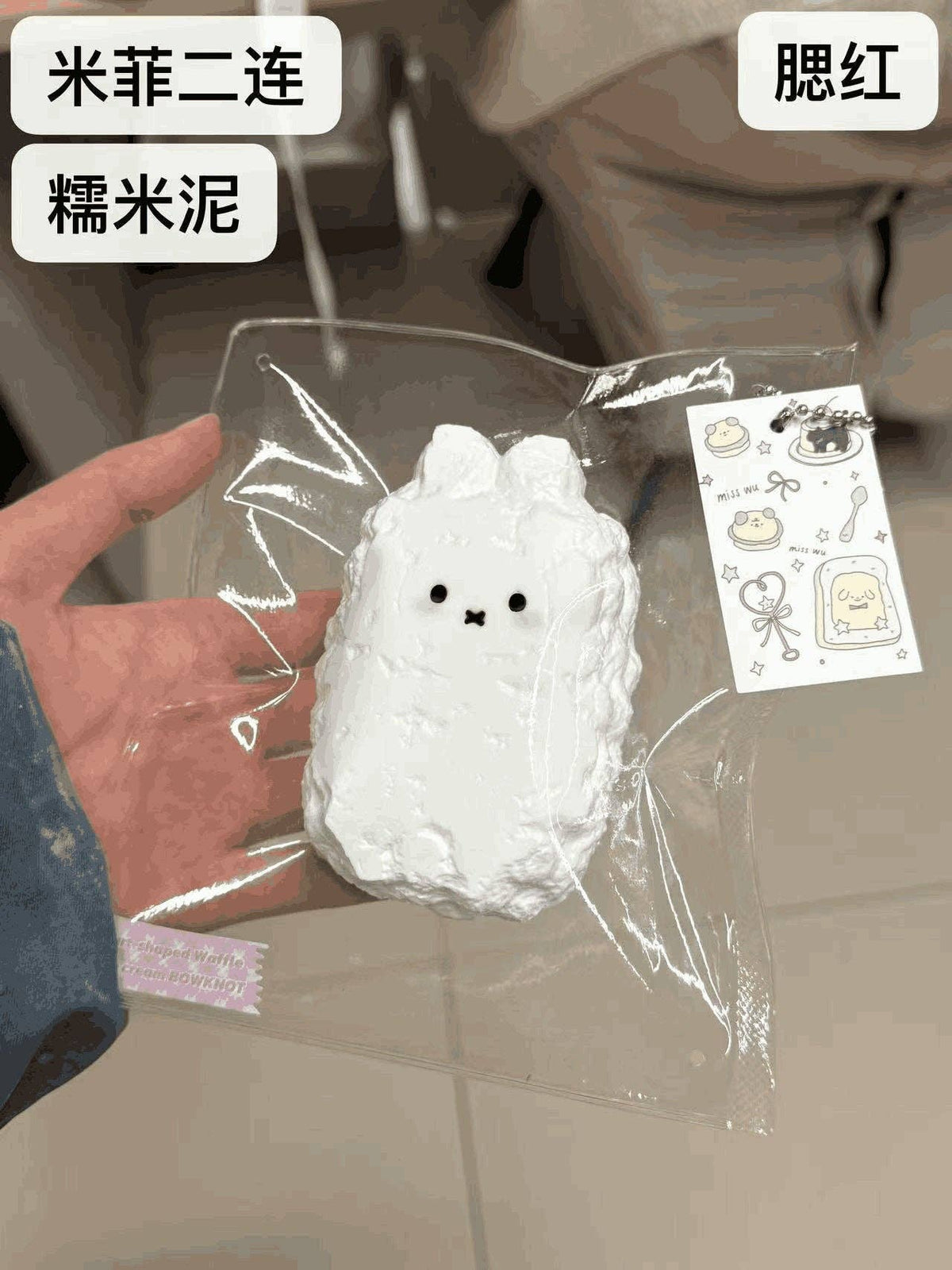 Miffy Double Set Taba Squishy Toy cute bunny duo squishy soft stress relief collectible toy MissWu Wet Sticky Rice Texture