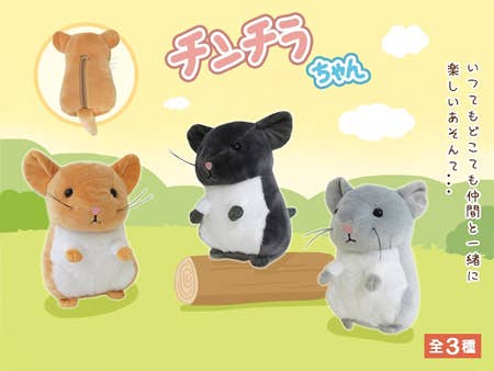 7.75" Chinchilla Plush Coin Purse Set