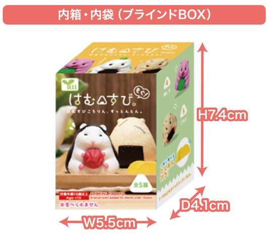 JAPANESE BLIND BOX - HAMSUBI MOGU! SURPRISE BOX