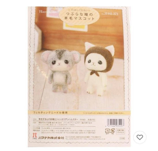DIY Needle Felting Kit: White Cat & Hamster Craft Set