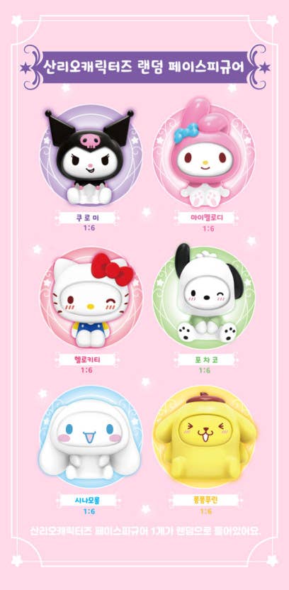 Sanrio Face off Collectable blind Random Figure BOX