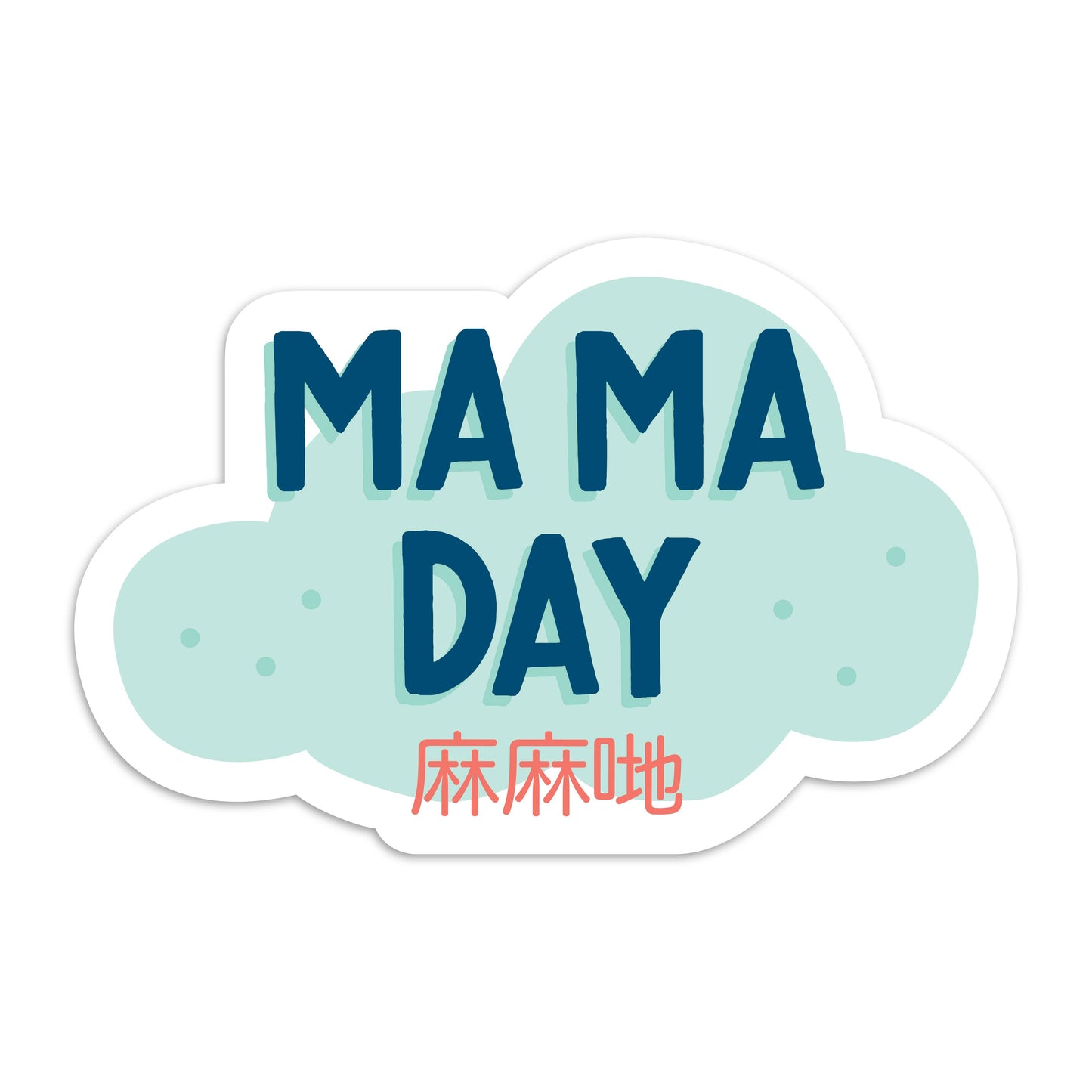 Ma ma day vinyl sticker