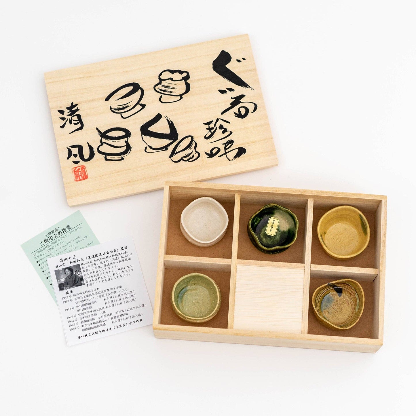Japanese Artistic Handmade Seifu Sake Cups Gift Set