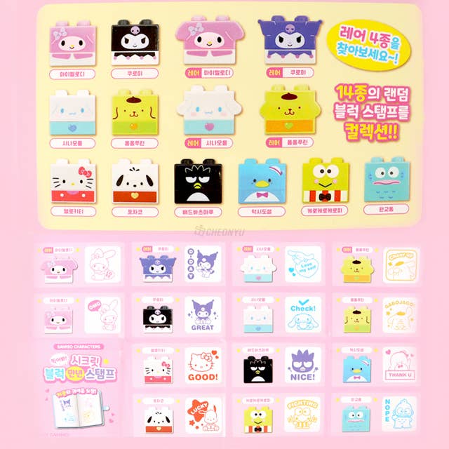 Sanrio Characters Permanent stamp- Mystery Blind Box