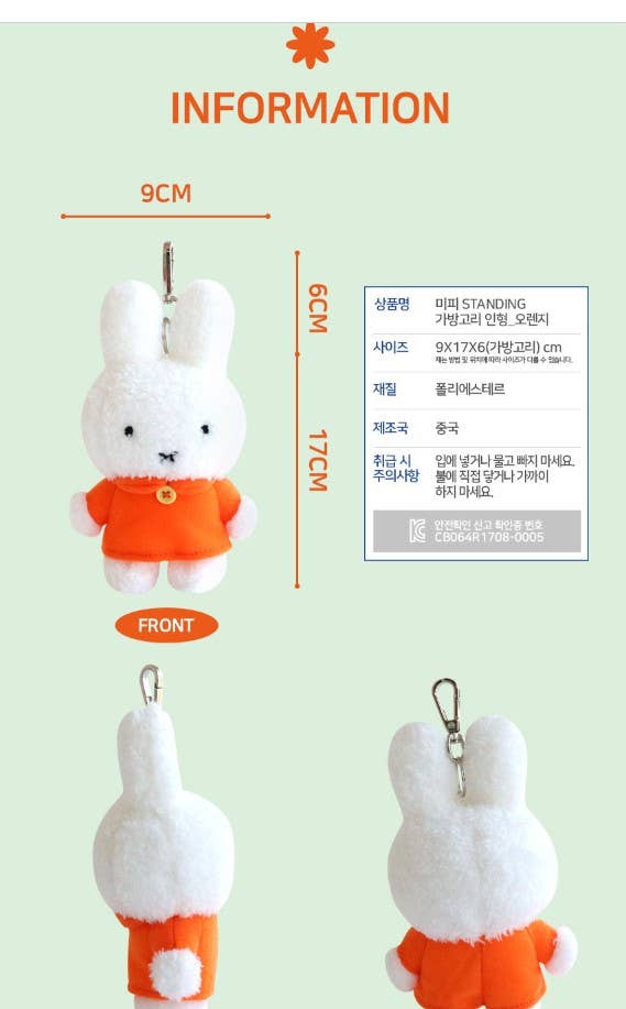 Miffy & Friends Fluffy Key Chain, Bag Charms
