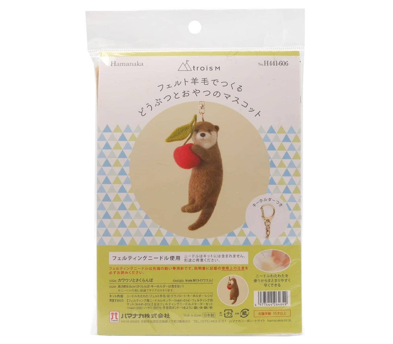 DIY Needle Felting Kit: Otter & Polar Bear Keychain Mascot