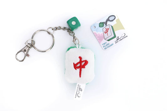 Tiny Mahjong Tile Plush Key & Bag Charm: Zhong (Red Dragon) / No Packaging