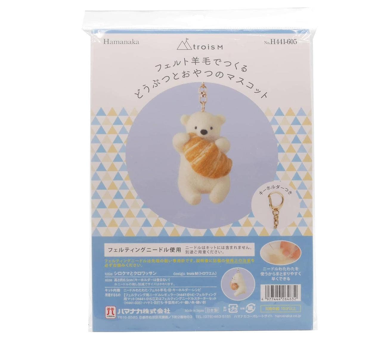 DIY Needle Felting Kit: Otter & Polar Bear Keychain Mascot