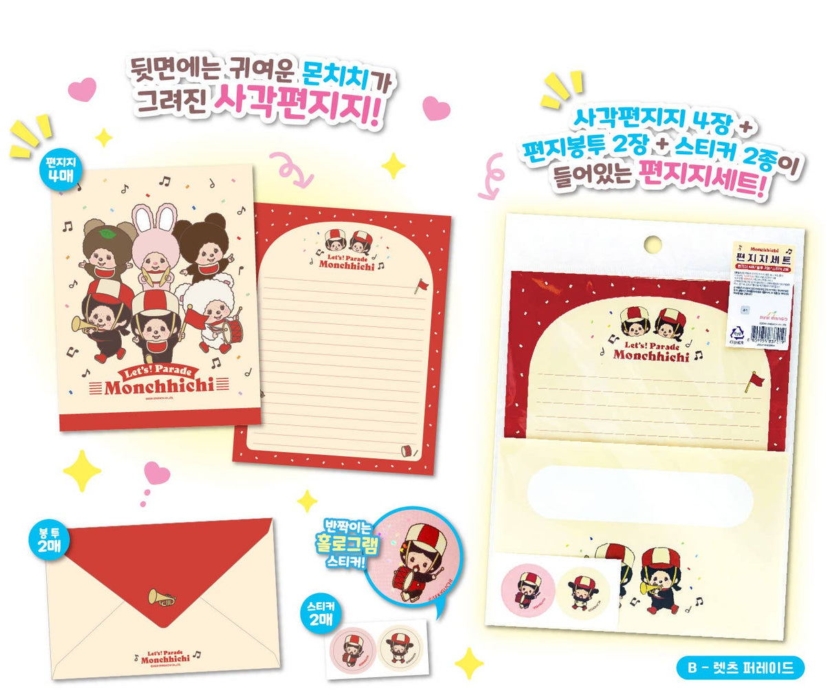 Official Licensed Monchhichi Letter Paper, Envelope & Sticke
