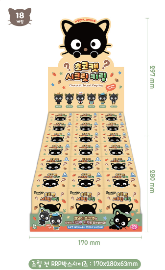 Limited New! Sanrio Secret Random Keyring - Chococat