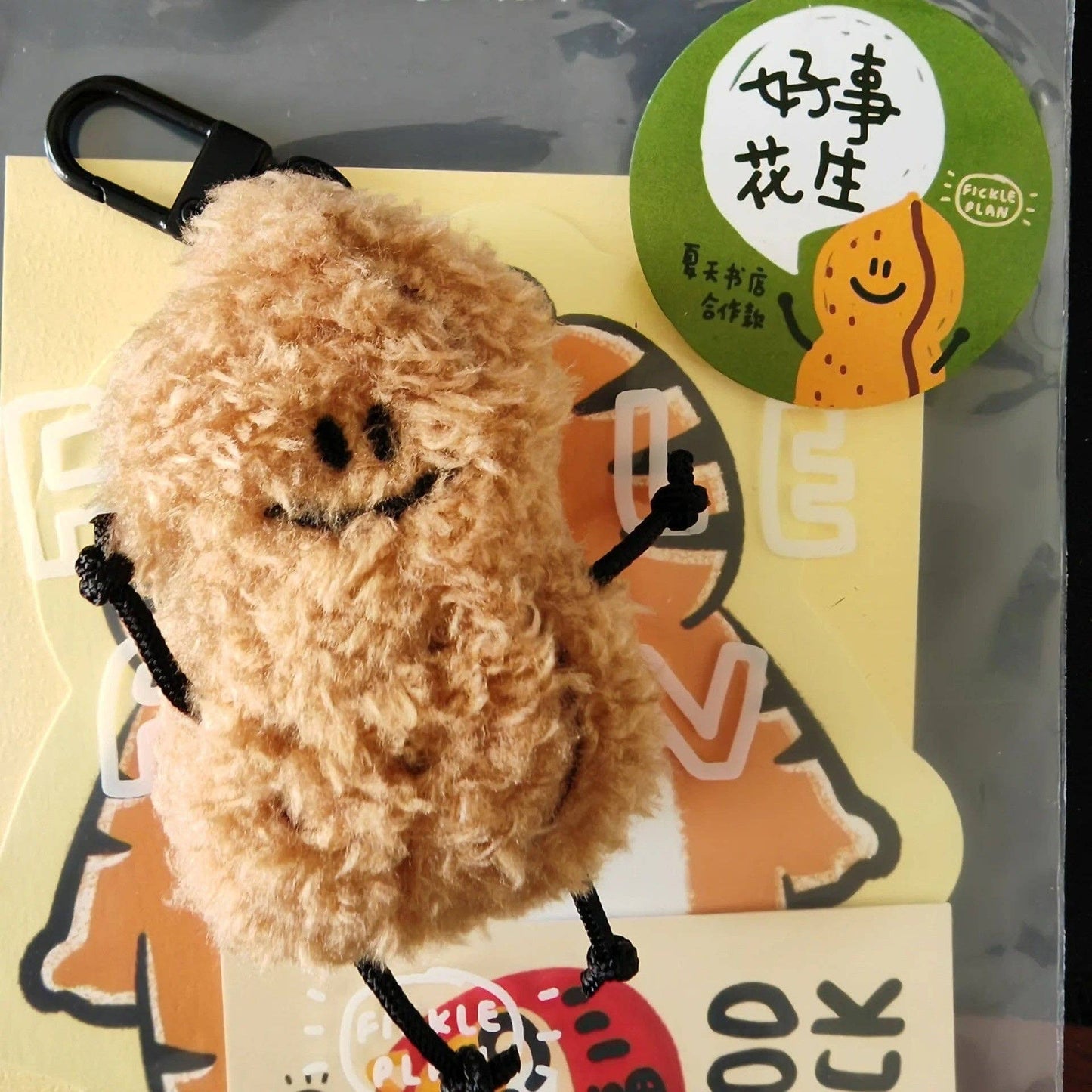 Fickle Plan | Mini Peanut Keychain