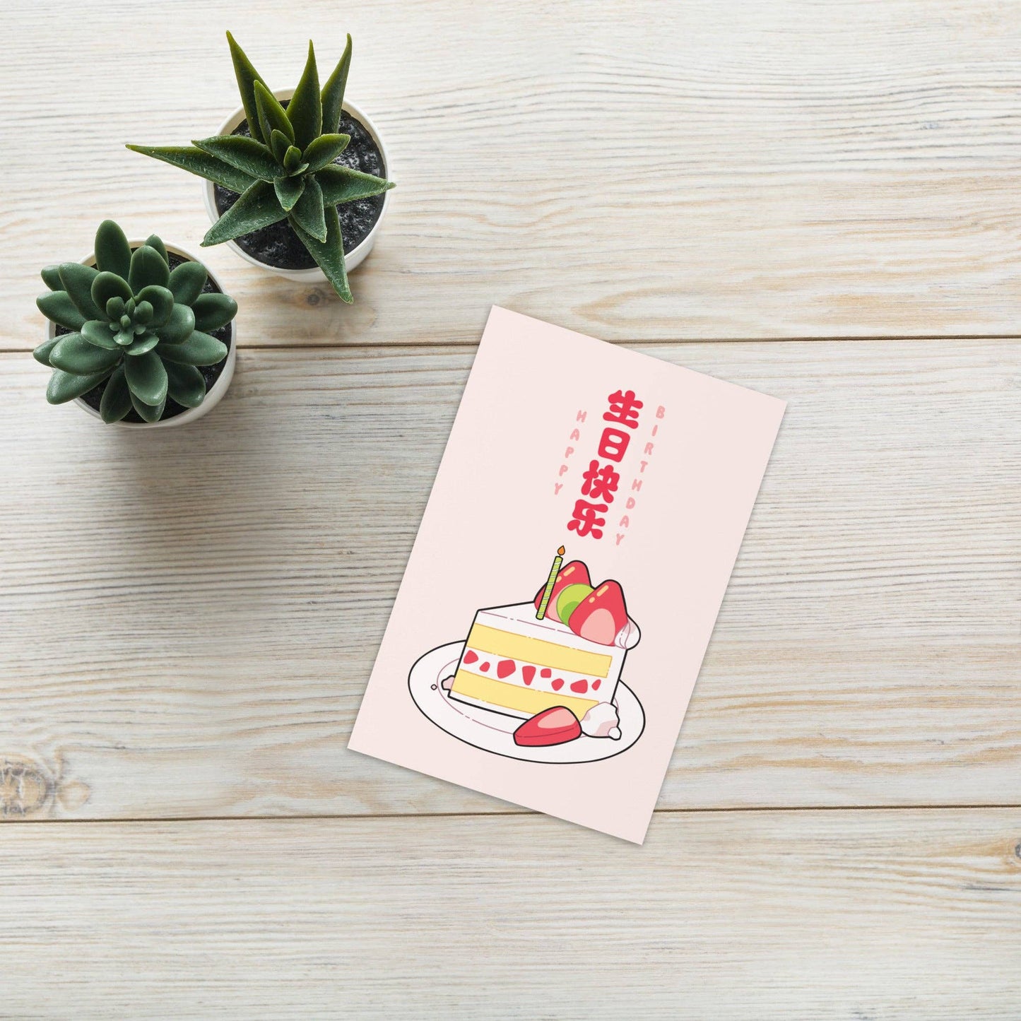 Strawberry Cake Chinese Birthday Card | Cute Slice Mandarin Happy Greetings