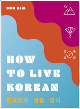 Load image into Gallery viewer, How to Live Korean
