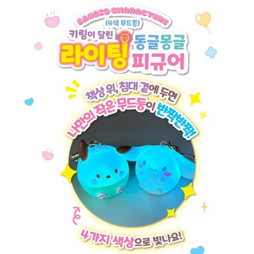 Sanrio Mood Lighting Charaters Figure Key RIng Zipper Charm