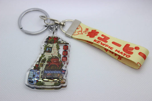 Japanese Mayo Keychain w/ Lanyard