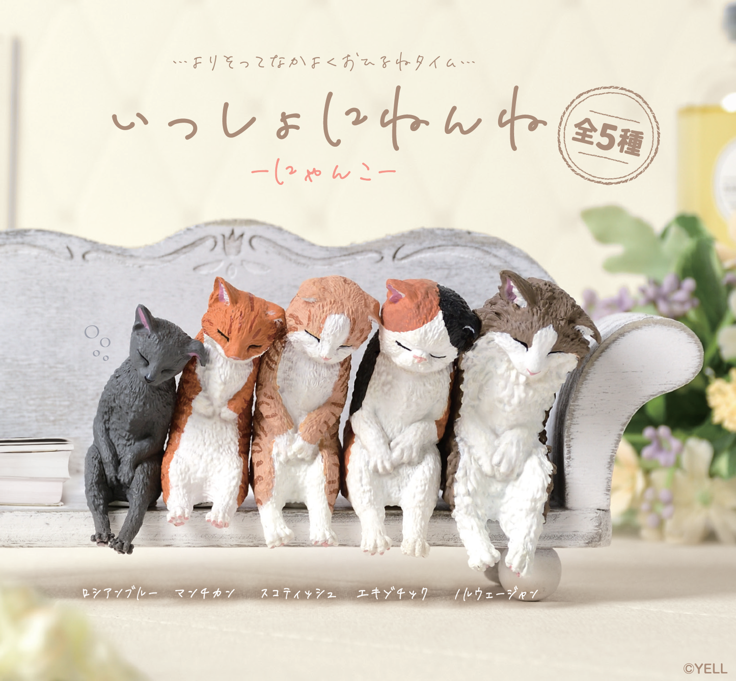 JAPANESE BLIND BOX - LET'S SLEEP CAT BLIND BOX
