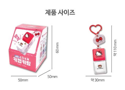 Sanrio LED Click Keycap Keyring – Light-Up Click Toy Charm