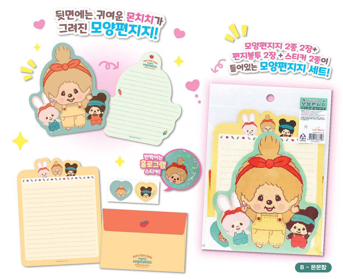 Official Licensed Monchhichi Letter Paper, Envelope & Sticke