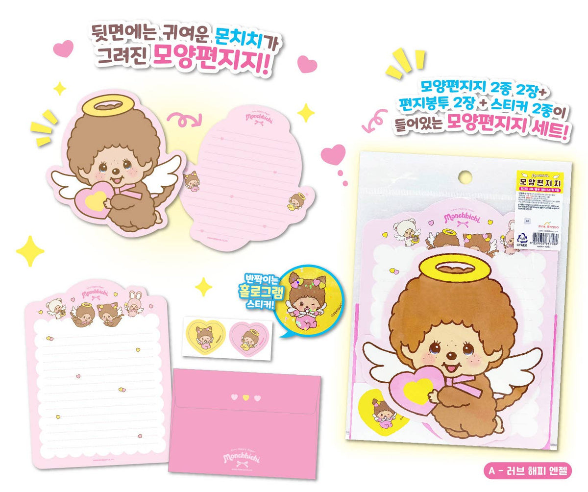 Official Licensed Monchhichi Letter Paper, Envelope & Sticke