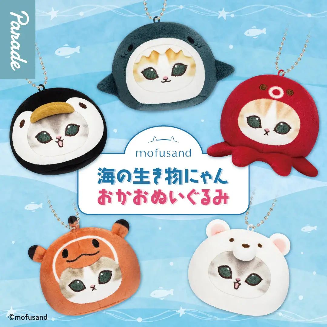 Parade Mofusand Marine Life Face Plush Blind Box