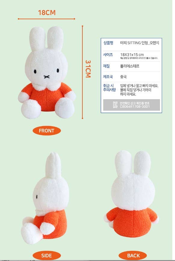 Miffy Super Soft Plush Toy Home Deco/Gift - Sitting Pose