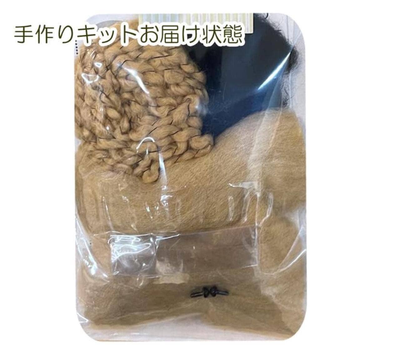 DIY Needle Felting Kit: Toy Poodle - Japanese Design