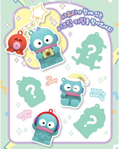 Hangyodon Secret Keyring (Limited Seasonal Edition)