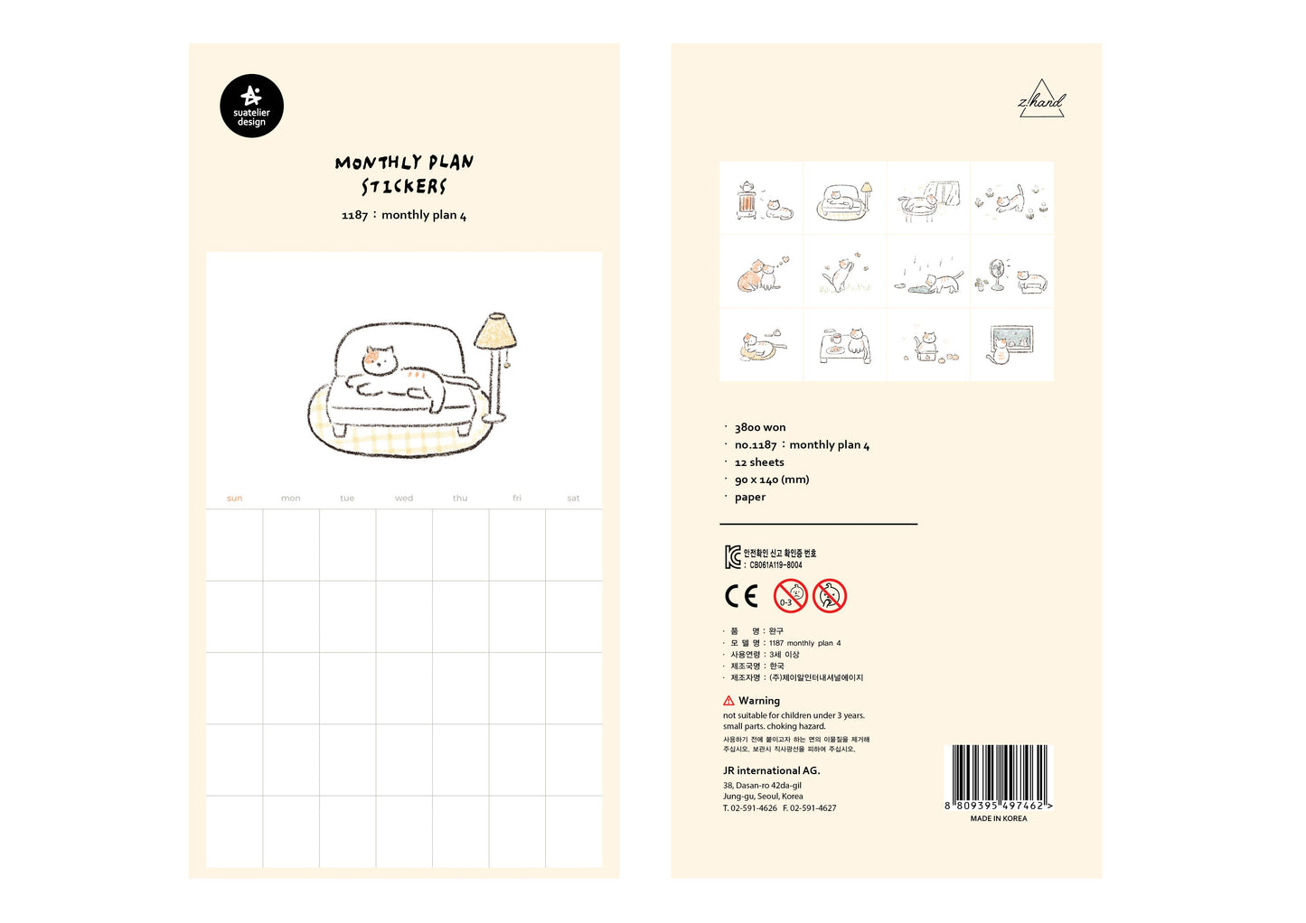 Monthly Plan Calender Sticker (12 Sheets/pcs) - 1187