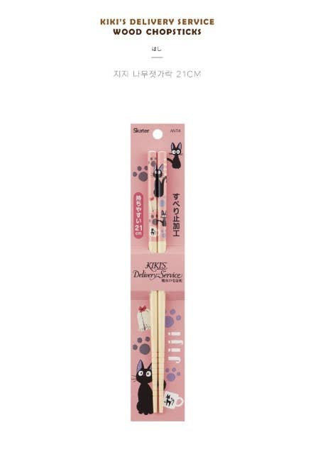 Studio Ghibli- Tototo, Ponyo  Wooden Chopsticks (21 cm)