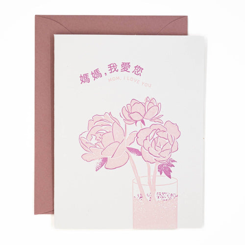 Mom, I Love You (Chinese) - Front & Company: Gift Store