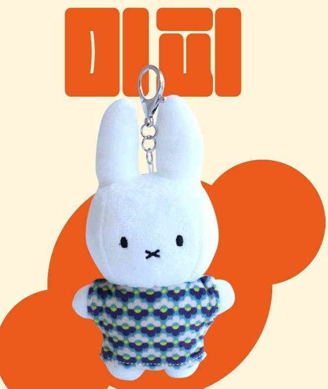 Miffy Pattern T-Shirt Plush Keychain - 17cm