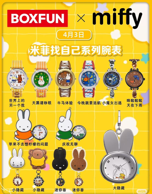 Miffy Collaboration Watch Blind Box