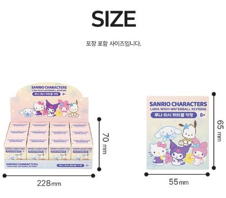 Sanrio Characters Luna Wish Water Globe Random Keychain