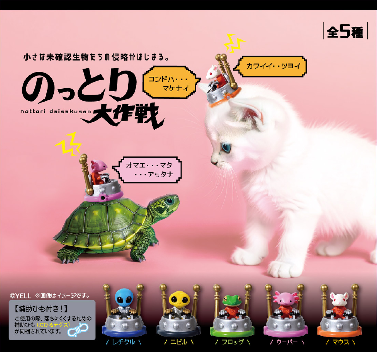 JAPANESE BLIND BOX MINI INVADERS TAKEOVER BLIND BOX