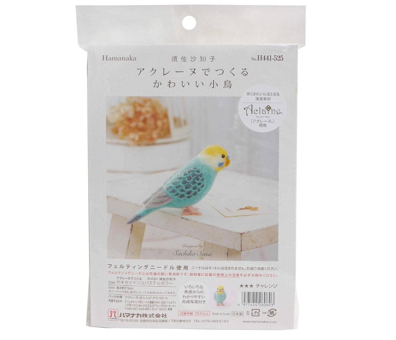 Japanese Needle Felting Kit: Budgie & Cockatiel DIY Craft