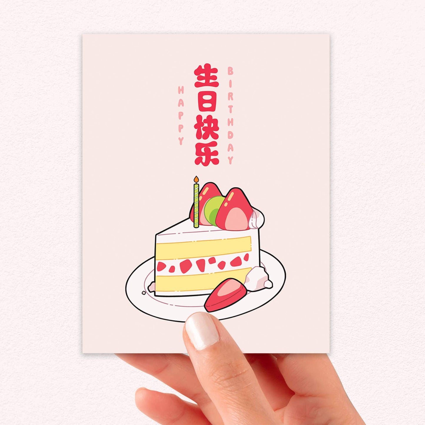 Strawberry Cake Chinese Birthday Card | Cute Slice Mandarin Happy Greetings