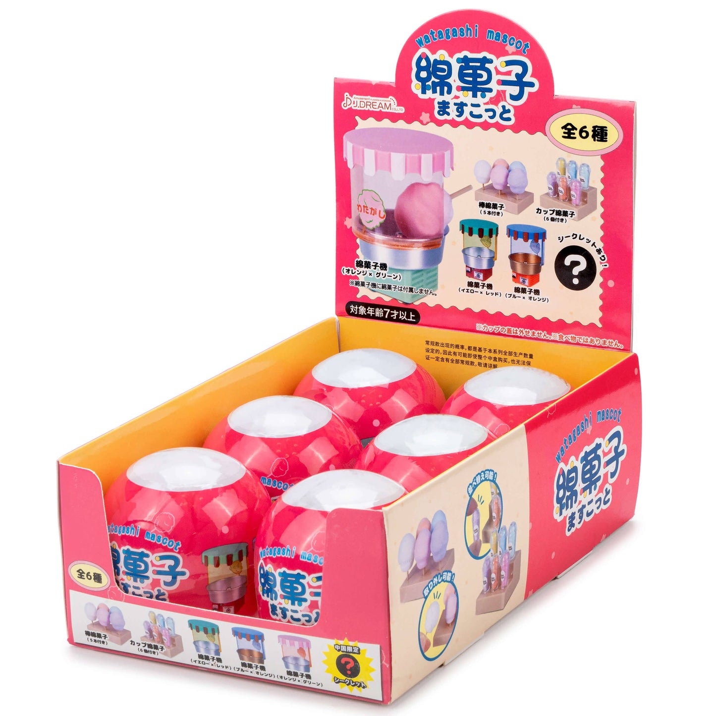 Cotton Candy Machine Collectible Capsule