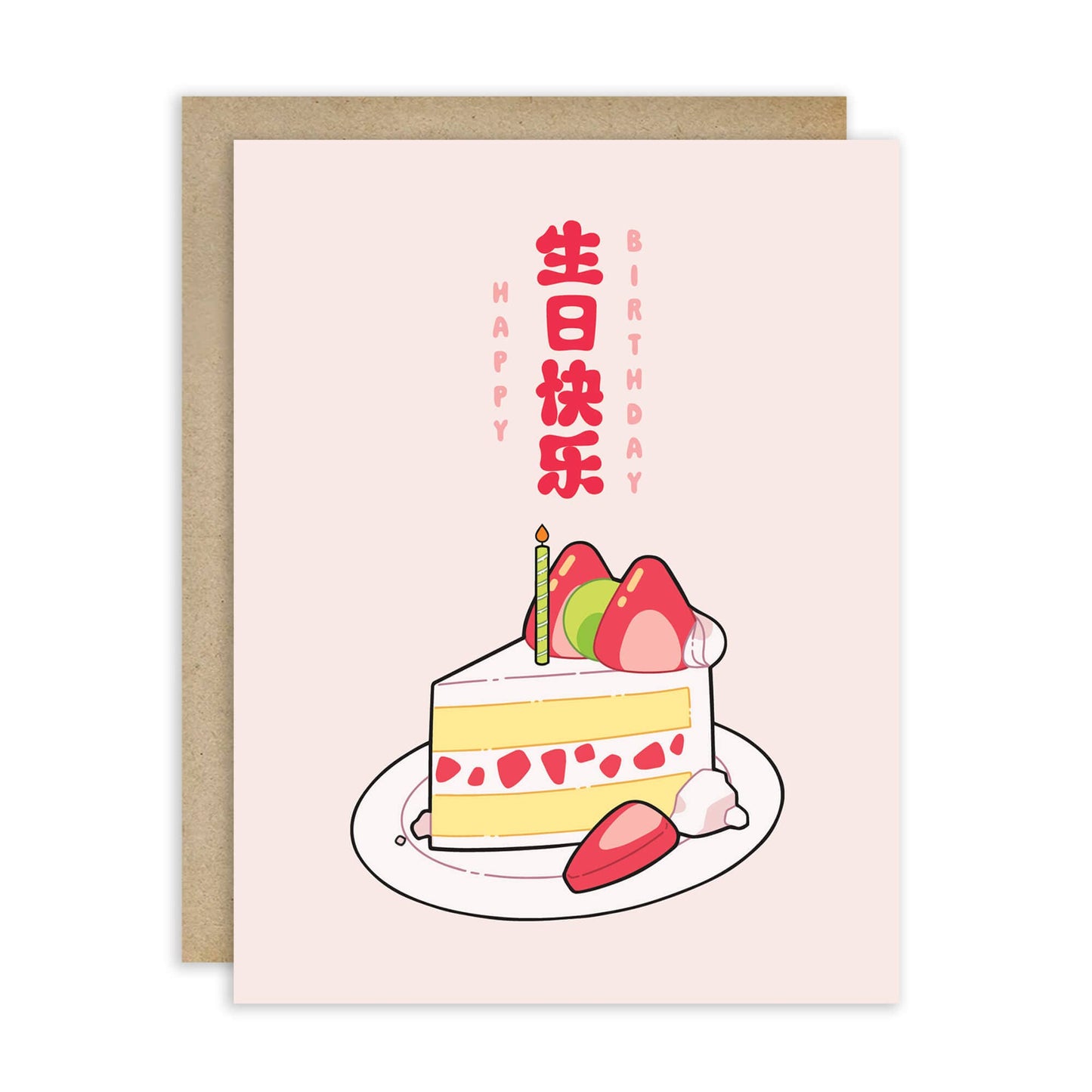 Strawberry Cake Chinese Birthday Card | Cute Slice Mandarin Happy Greetings