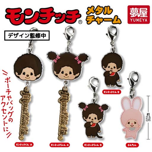 Monchhichi Metal Charm Capsule Collection (Random) + POP