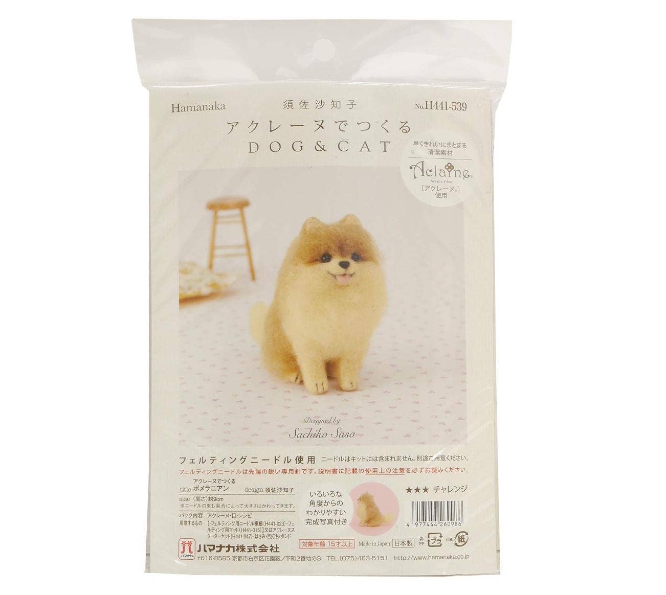 Japanese Pomeranian Needle Felting DIY Kit - Acleane Fiber